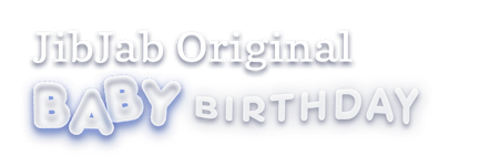 Baby Birthday! Logo